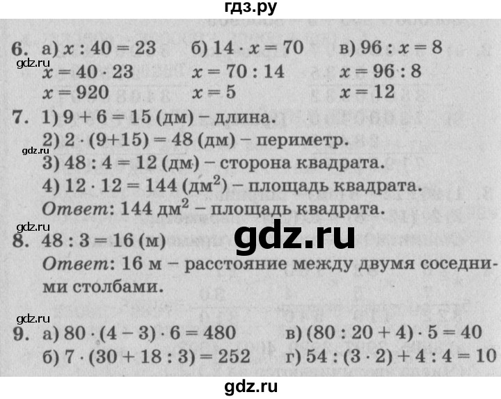 ГДЗ по математике 3 класс Петерсон самостоятельные и контрольные работы  выпуск 3.2. страница - 22, Решебник