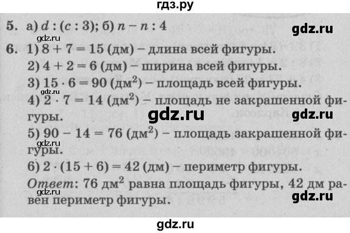 ГДЗ по математике 3 класс Петерсон самостоятельные и контрольные работы  выпуск 3.2. страница - 32, Решебник