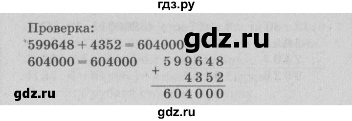 ГДЗ по математике 3 класс Петерсон самостоятельные и контрольные работы  выпуск 3.2. страница - 33, Решебник