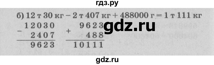 ГДЗ по математике 3 класс Петерсон самостоятельные и контрольные работы  выпуск 3.2. страница - 35, Решебник