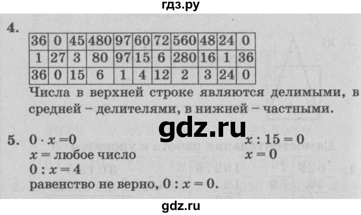 ГДЗ по математике 3 класс Петерсон самостоятельные и контрольные работы  выпуск 3.2. страница - 36, Решебник