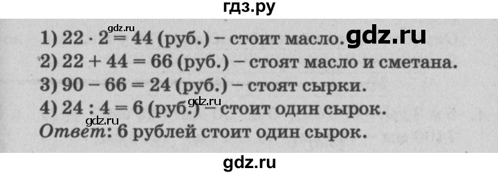 ГДЗ по математике 3 класс Петерсон самостоятельные и контрольные работы  выпуск 3.2. страница - 37, Решебник