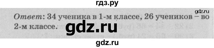 ГДЗ по математике 3 класс Петерсон самостоятельные и контрольные работы  выпуск 3.2. страница - 39, Решебник