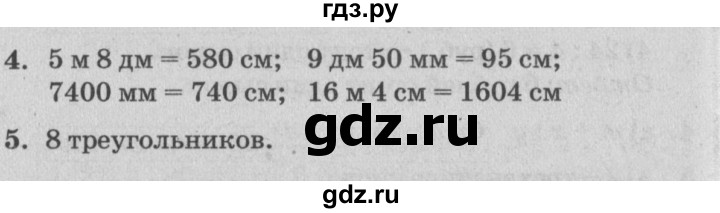 ГДЗ по математике 3 класс Петерсон самостоятельные и контрольные работы  выпуск 3.2. страница - 40, Решебник