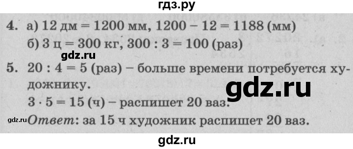 ГДЗ по математике 3 класс Петерсон самостоятельные и контрольные работы  выпуск 3.2. страница - 42, Решебник