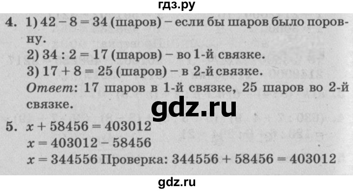 ГДЗ по математике 3 класс Петерсон самостоятельные и контрольные работы  выпуск 3.2. страница - 46, Решебник