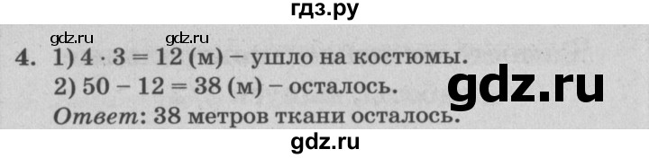 ГДЗ по математике 3 класс Петерсон самостоятельные и контрольные работы  выпуск 3.2. страница - 5, Решебник