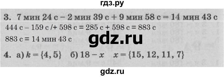 ГДЗ по математике 3 класс Петерсон самостоятельные и контрольные работы  выпуск 3.2. страница - 53, Решебник