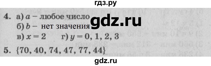 ГДЗ по математике 3 класс Петерсон самостоятельные и контрольные работы  выпуск 3.2. страница - 58, Решебник