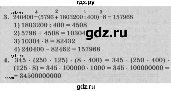 ГДЗ по математике 3 класс Петерсон самостоятельные и контрольные работы  выпуск 3.2. страница - 60, Решебник