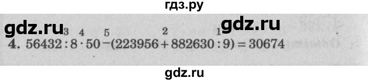 ГДЗ по математике 3 класс Петерсон самостоятельные и контрольные работы  выпуск 3.2. страница - 62, Решебник