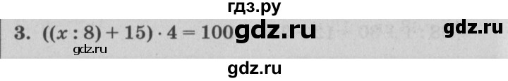 ГДЗ по математике 3 класс Петерсон самостоятельные и контрольные работы  выпуск 3.2. страница - 74, Решебник