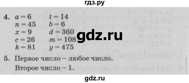 ГДЗ по математике 3 класс Петерсон самостоятельные и контрольные работы  выпуск 3.2. страница - 78, Решебник