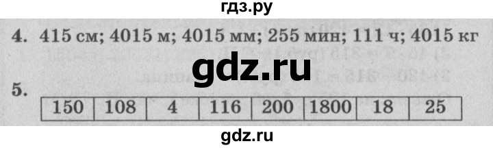 ГДЗ по математике 3 класс Петерсон самостоятельные и контрольные работы  выпуск 3.2. страница - 82, Решебник