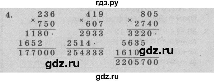 ГДЗ по математике 3 класс Петерсон самостоятельные и контрольные работы  выпуск 3.2. страница - 84, Решебник