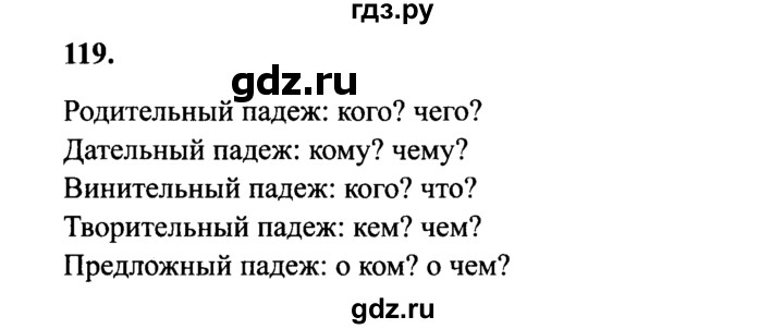 Русский язык 2 класс учебник стр 119 проект как сделать