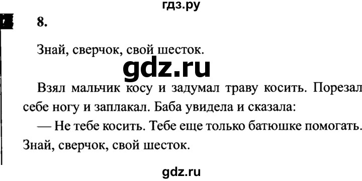 Русский 4 класс упражнение 126