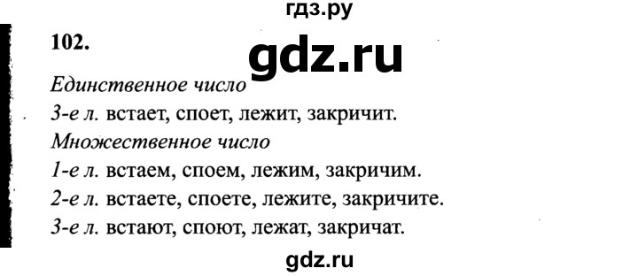 Номер 46 4 класс