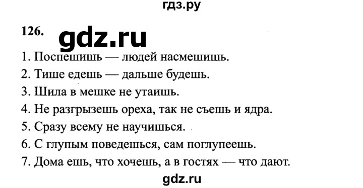 Русский язык 4 класс страница 126 238. Русский язык 4 класс 2 часть страница 126 упражнение 269. Русский язык 4 класс стр 126. Русский язык 4 класс 1 часть упражнение 126. Упражнение 126 по русскому языку 4 класс рабочая тетрадь 2 часть.