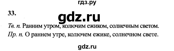 Русский страница 105 упражнение 219. Русский язык 2 класс упражнение 105. Русский язык 4 класс упражнение 105. Русский язык 4 класс 2 часть упражнение 105. Русский язык 3 класс 2 часть упражнение 105.