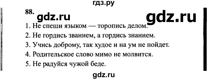 Русский язык страница 49 номер 2