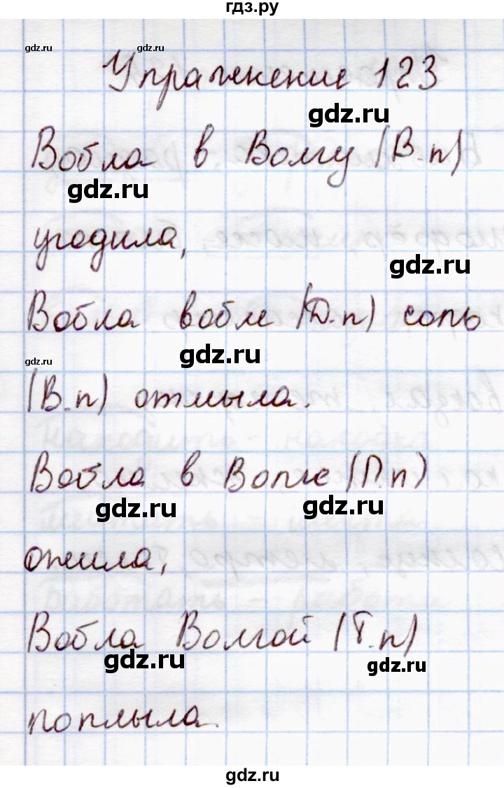 4 класс упражнение 123. Упражнение 123 по русскому языку 4 класс. Гдз 123 русский язык 4 класс. Гдз по русскому языку 4 класс 1 часть страница 72 упражнение 123. Русский 4 класс страница 72 упражнение 123.