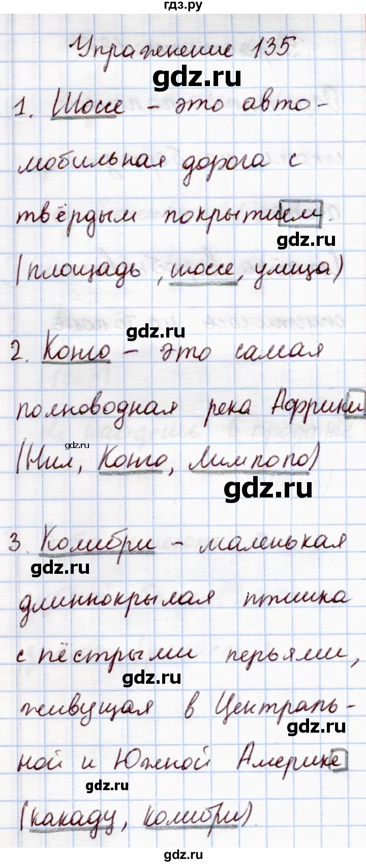 Упражнение 135 по русскому языку 4 класс. Русский язык упражнение 135. Русский язык 4 класс упражнение 135. Русский язык 5 класс страница 69 упражнение 135. Как делать упражнение 135 по русскому языку 4 класс.