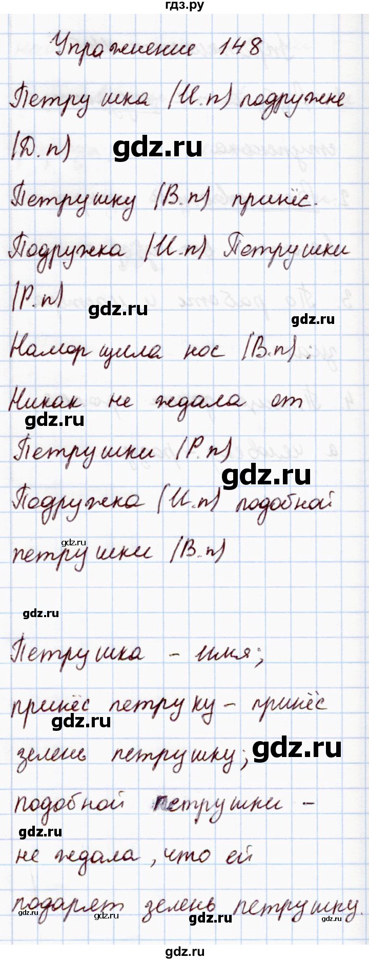 Упражнение 148 4 класс. Страница 87 упражнение 148. Русский язык 4 класс упражнение 148.