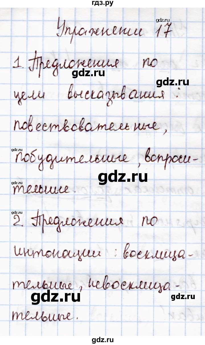 страница 17 упражнение 32. страница 17 упражнение 32. страница 17 упражнение 32. гдз русский язык 2 часть страница 39 упражнение 69. задачи на графики равномерного движения 7 класс.