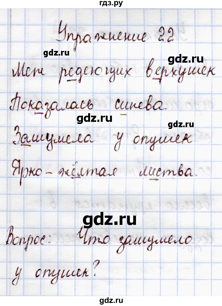 Смысл пословицы рвет и мечет. Анекдоты про сотовую связь. Учебник. Русский язык 2 класс учебник 2 часть канакина. Русский язык 2 класс 1 часть упражнение 200.