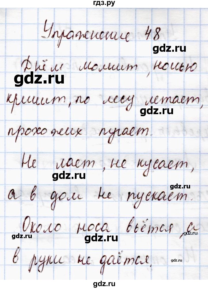 Русский язык 4 класс канакина горецкий проект пословицы и поговорки 4 класс