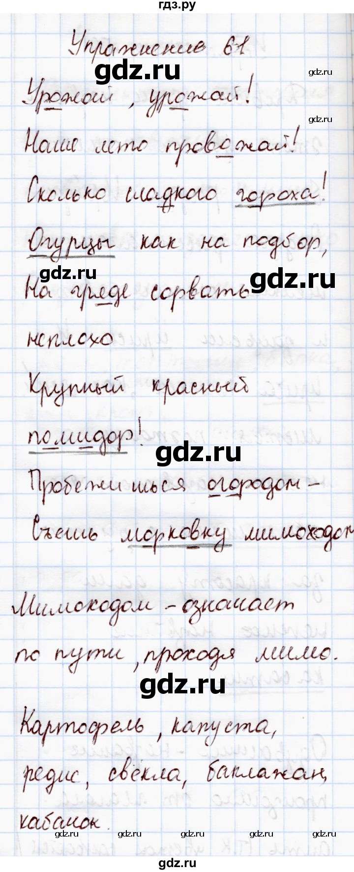 Русский язык 4 класс канакина горецкий проект пословицы и поговорки 4 класс