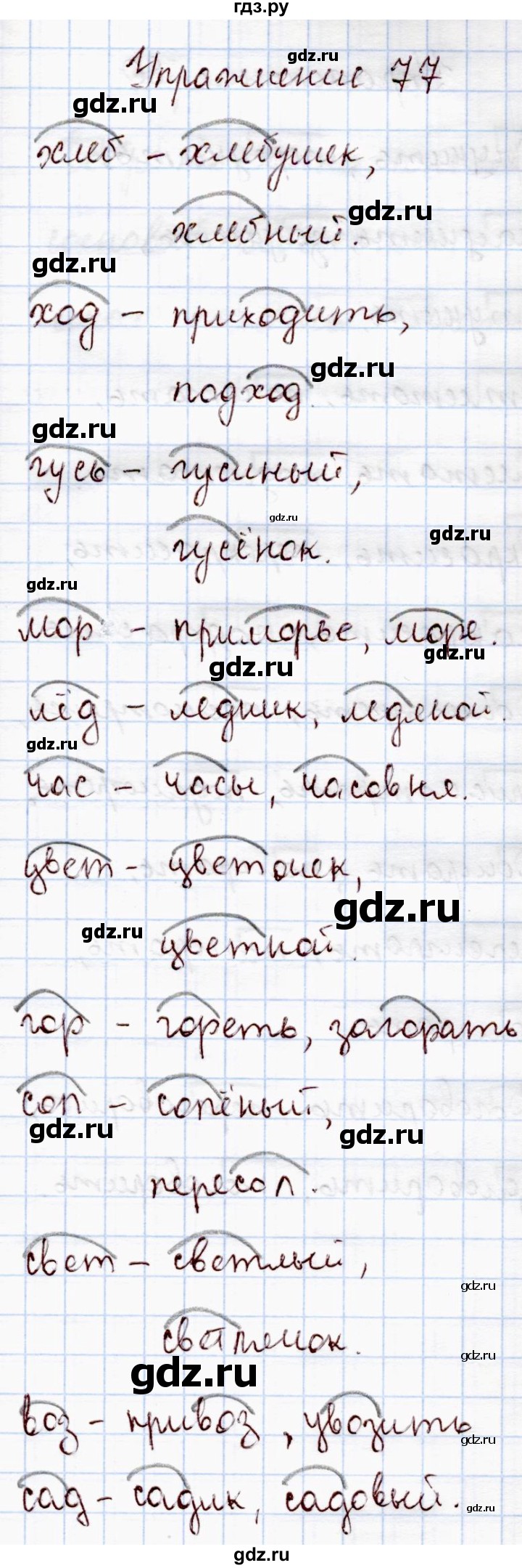 Упр 77 рус яз 2 класс. Русский язык упражнение 77. Упражнение 77 по русскому языку 1 часть 1. Русский язык 4 класс упражнение 77. Русский язык рабочая тетрадь страница 36 упражнение 77.