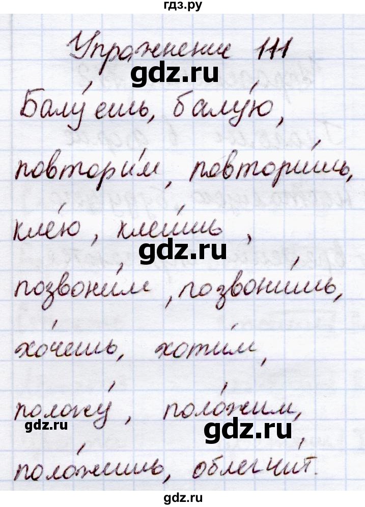 Упр 111 по русскому языку 4 класс. Русский язык 4 класс упражнение 111. Русский язык 4 класс 2 часть страница 53 упражнение 111. Русс. Яз 4 класс 2 часть упражнение 111. Страница 72 упражнение 111 2 класс.