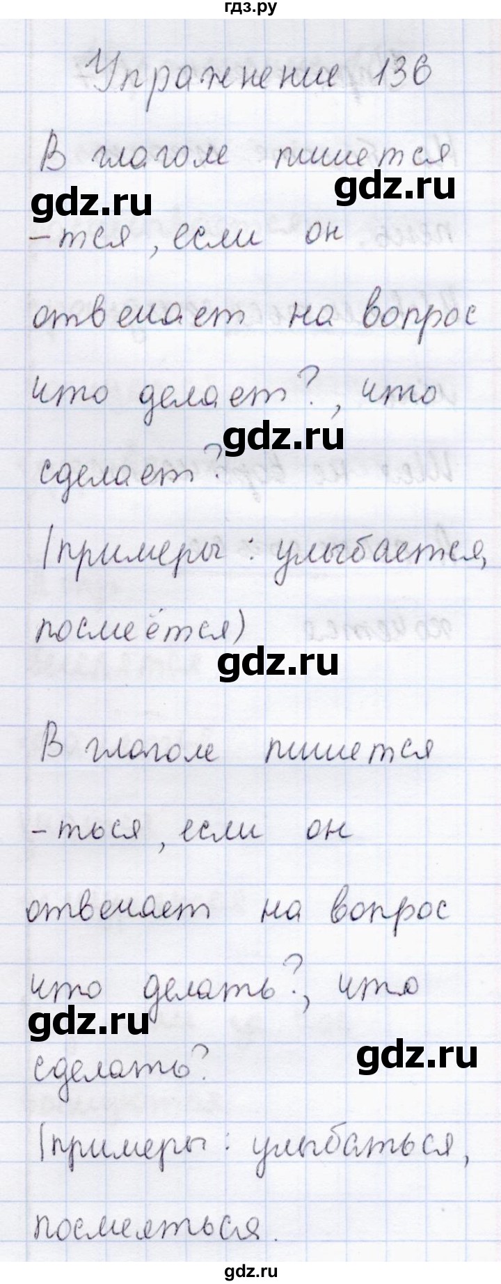 Русский страница 78 упражнение 136. Номер 136 русский язык 4 класс. Русский язык 4 класс 2 часть страница 136 упражнение 297. Русский язык 2 класс упражнение 136.