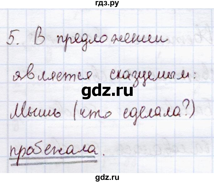 Упражнение 147 по русскому языку 4 класс