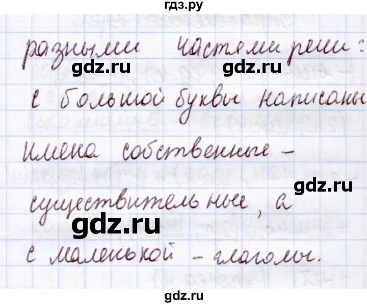 Страница 84 упражнение 148. Русский 4 класс упражнение 149. Русский язык 3 класс упражнение 149. Упражнение 149 по русскому языку 2 класс. Русский язык 4 класс 2 часть упражнение 148.