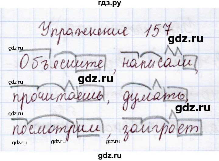 Русский язык 6 класс упражнение 157. Русский язык 4 класс упражнение 157. Русский язык 4 класс 1 часть упражнение 157. Упражнение 157 по русскому языку 4 класс 1 часть. Упражнение 157 по русскому языку 4 класс стр 71.