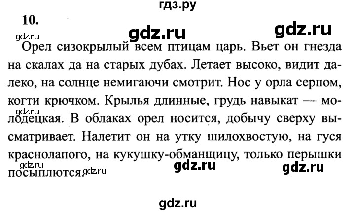 Проект по родному русскому языку 8 класс