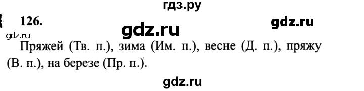 Русский язык второй класс номер 207