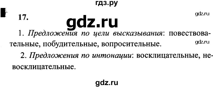 Упражнение 98 по русскому языку 4 класс. Русский язык 4 класс страница 106 упражнение 189. Русский язык четвёртый класс первая часть страница 106 упражнение 189.