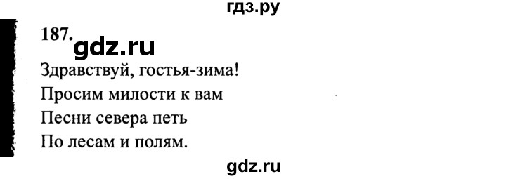 4 класс страница 106 упражнение 187