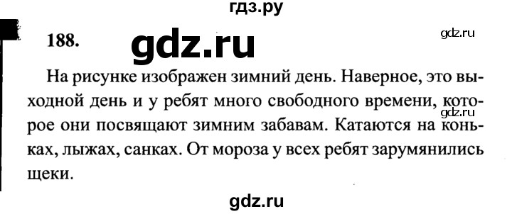 4 класс страница 106 упражнение 188