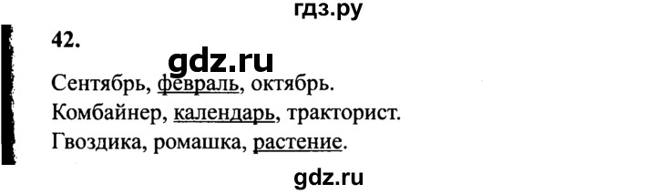 Стр 42 упр 89. Русский язык 4 класс 1 часть 42 упражнение. Русский язык 1 часть страница 42 упражнение. Упражнение 42 рус яз 4 класс. Домашнее задание по русскому языку Канакина 20 42 упражнение.