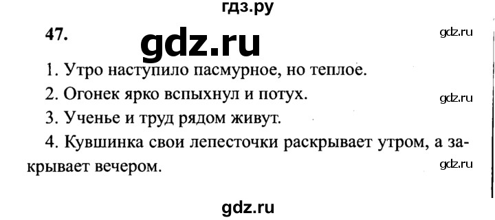 Проект 4 класс русский язык стр 28 2 часть