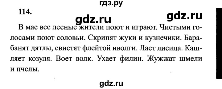 Русский язык 2 класс 2 часть стр 114 проект