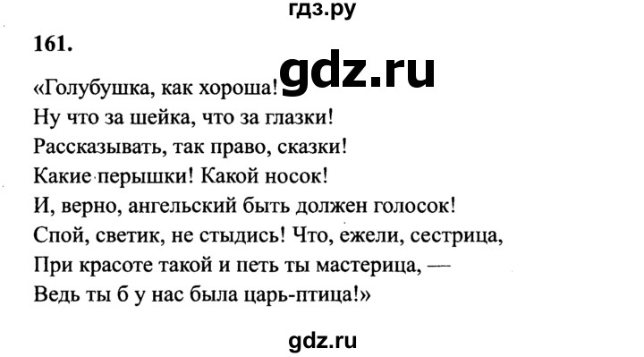 Гдз по русскому языку 4 класс 2 часть стр 92 проект