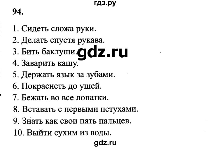 Гдз по русскому 4 класс презентация