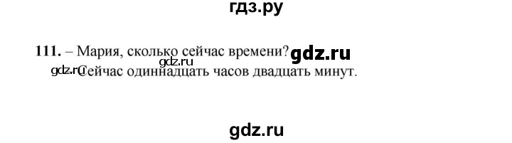 ГДЗ по русскому языку 4 класс  Канакина рабочая тетрадь  часть 1. упражнение - 111, Решебник 2025