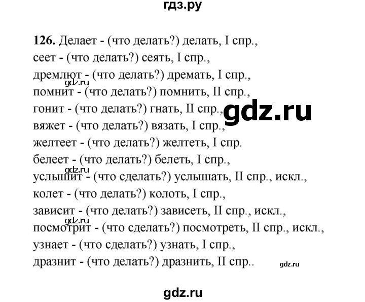 ГДЗ по русскому языку 4 класс  Канакина рабочая тетрадь  часть 2. упражнение - 126, Решебник 2025